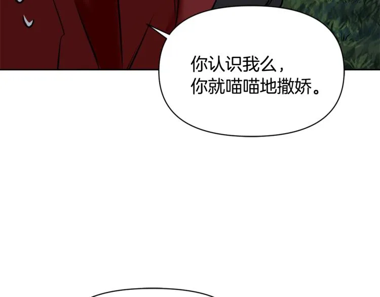 第16话 猫和燕子 第126页