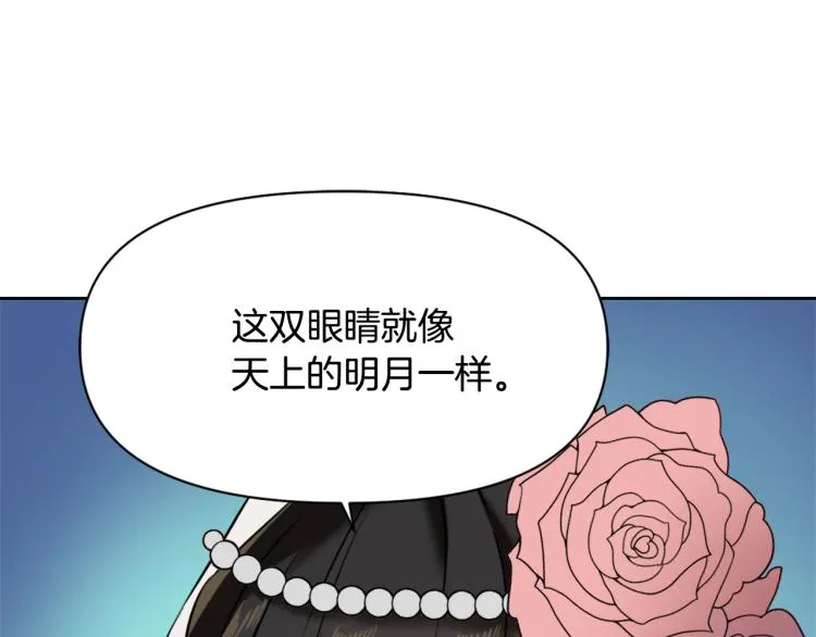 第16话 猫和燕子 第133页