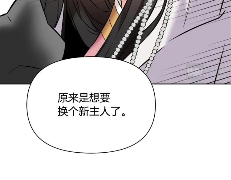 第16话 猫和燕子 第142页