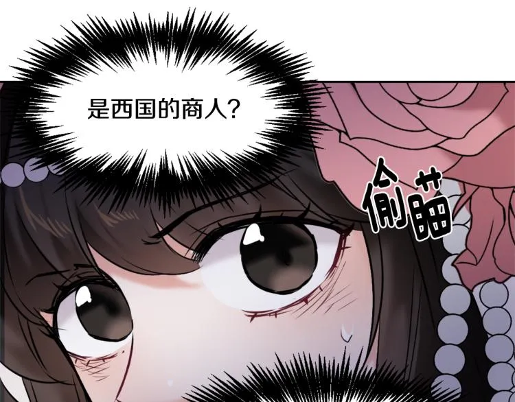 第16话 猫和燕子 第146页