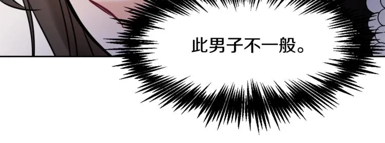 第16话 猫和燕子 第147页