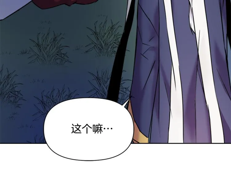 第16话 猫和燕子 第154页