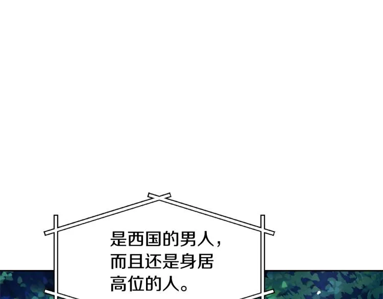 第16话 猫和燕子 第161页