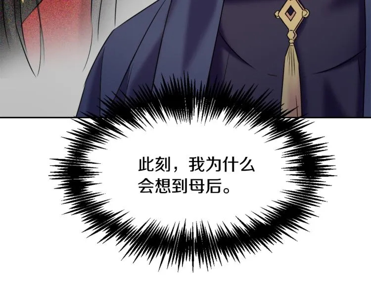 第16话 猫和燕子 第168页
