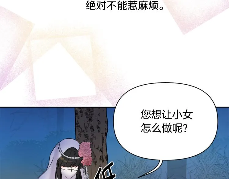第16话 猫和燕子 第172页