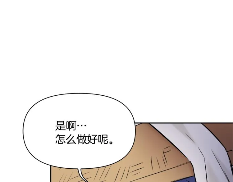 第16话 猫和燕子 第175页