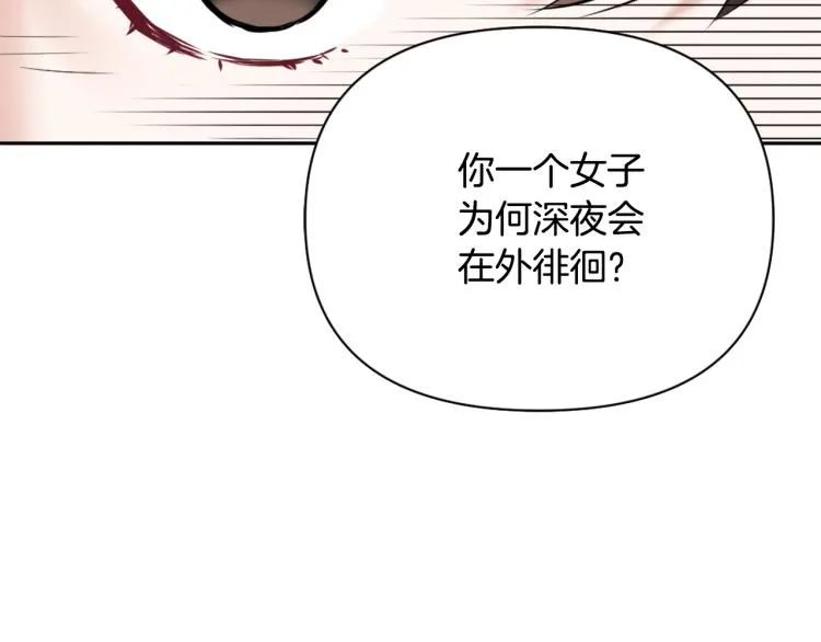 第16话 猫和燕子 第189页