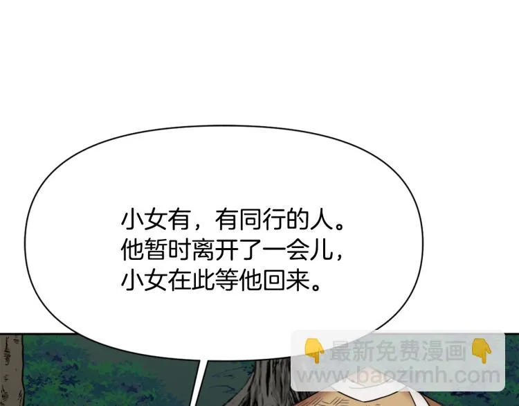 第16话 猫和燕子 第190页