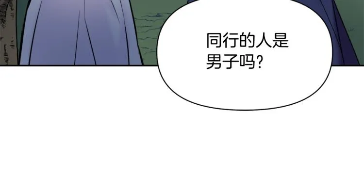 第16话 猫和燕子 第192页
