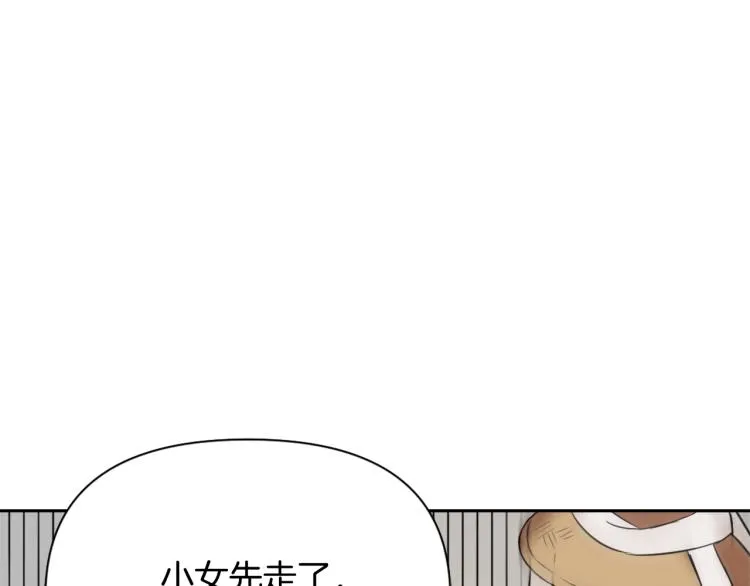第16话 猫和燕子 第197页