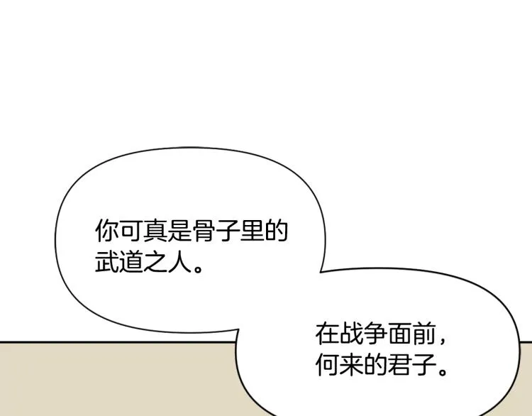 第13话 秘密侦查 第4页