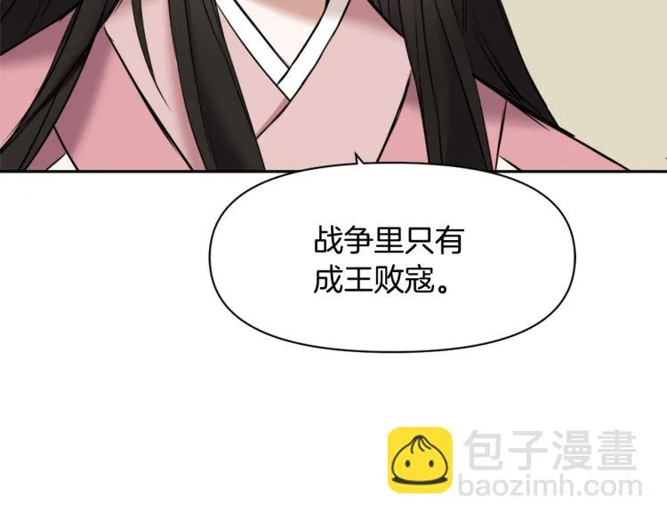 第13话 秘密侦查 第6页