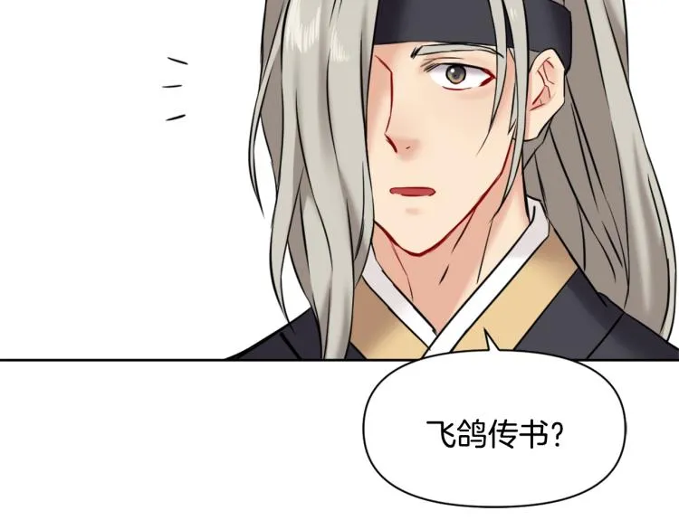 第13话 秘密侦查 第8页
