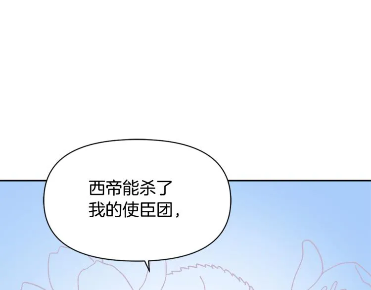 第13话 秘密侦查 第9页