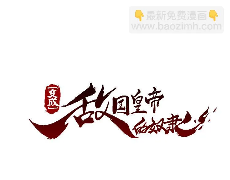 第13话 秘密侦查 第13页