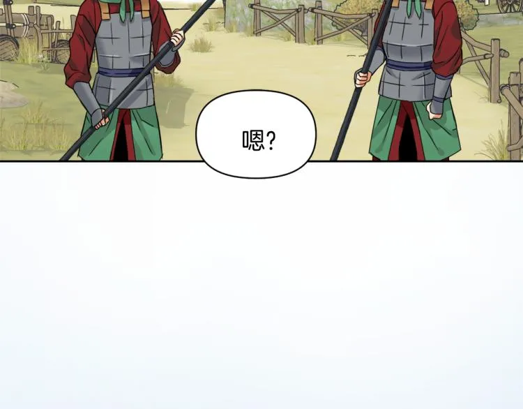 第13话 秘密侦查 第16页