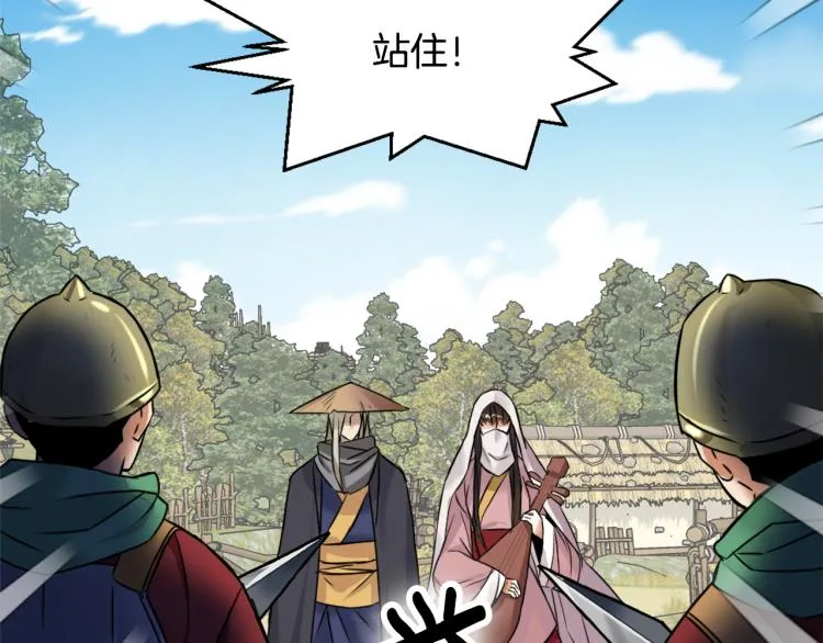 第13话 秘密侦查 第21页