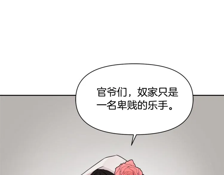 第13话 秘密侦查 第23页