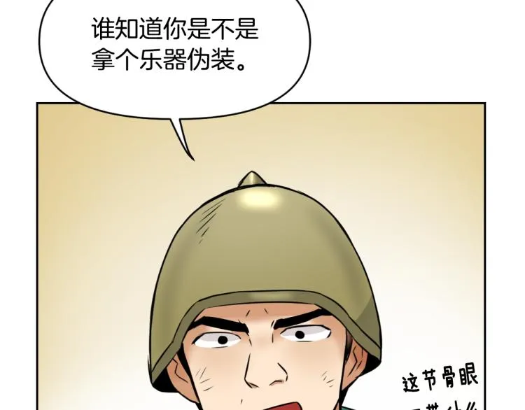 第13话 秘密侦查 第26页