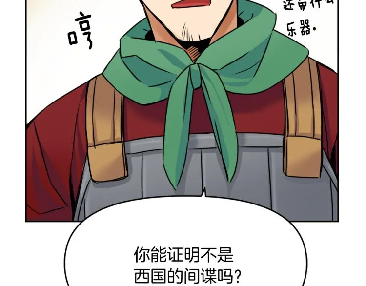 第13话 秘密侦查 第27页