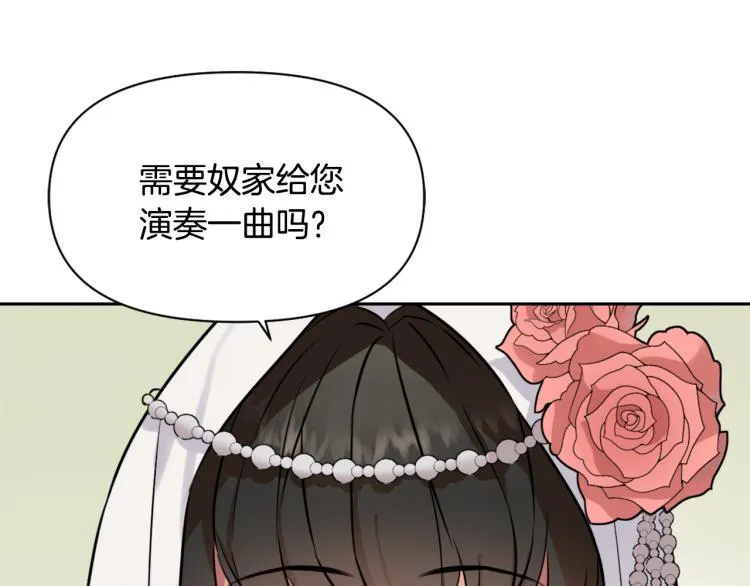 第13话 秘密侦查 第33页
