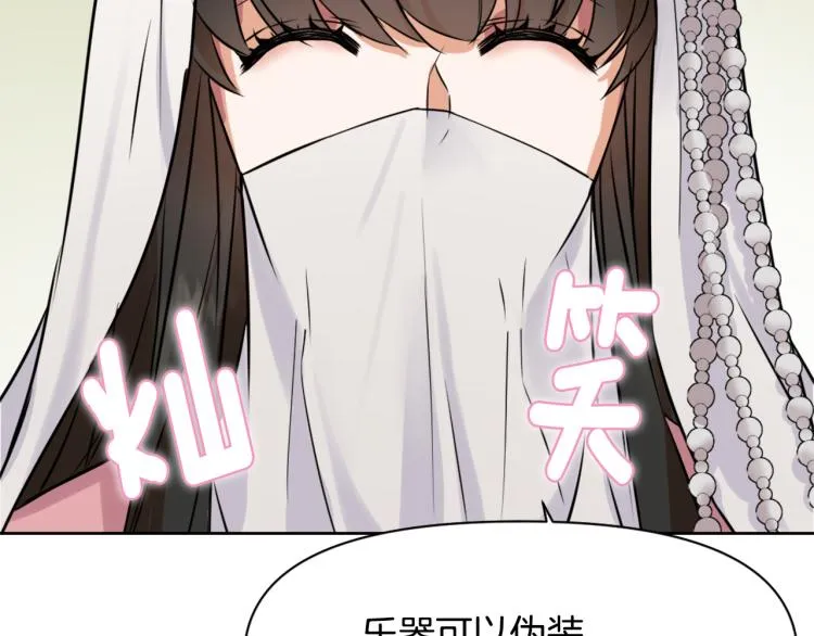 第13话 秘密侦查 第34页