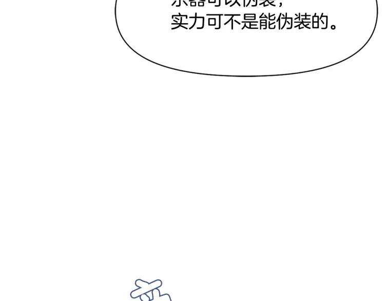 第13话 秘密侦查 第35页