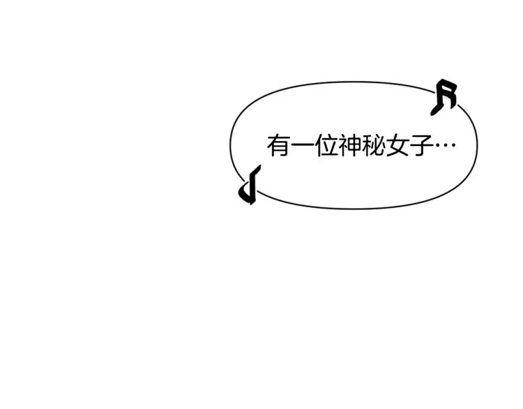 第13话 秘密侦查 第37页