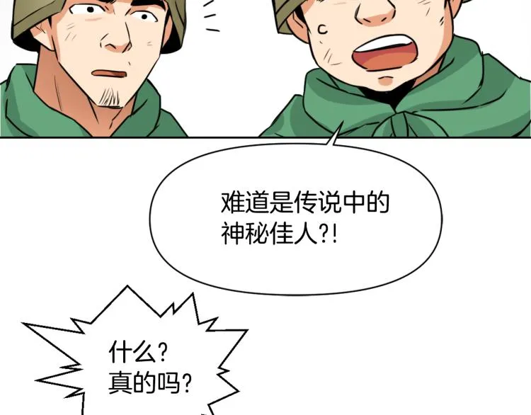第13话 秘密侦查 第39页