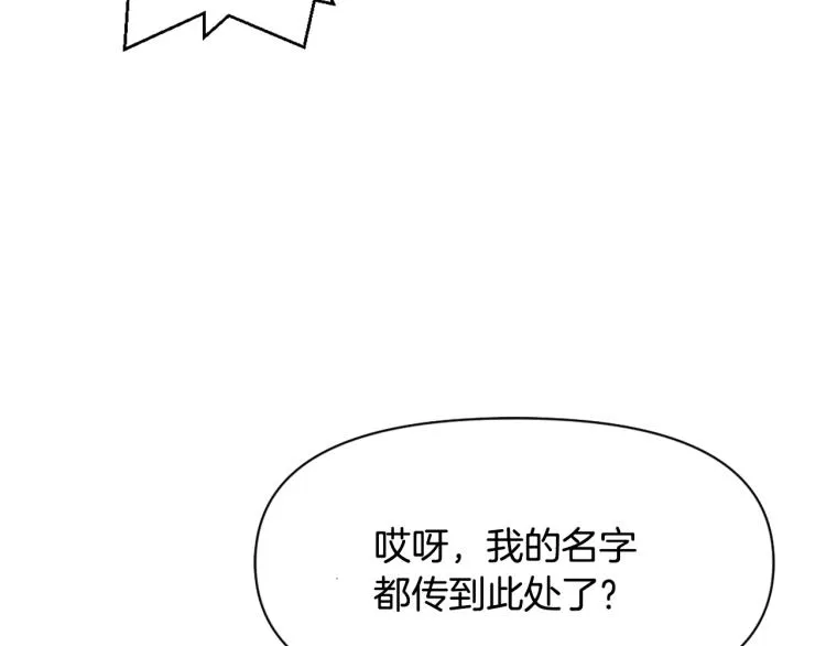 第13话 秘密侦查 第40页