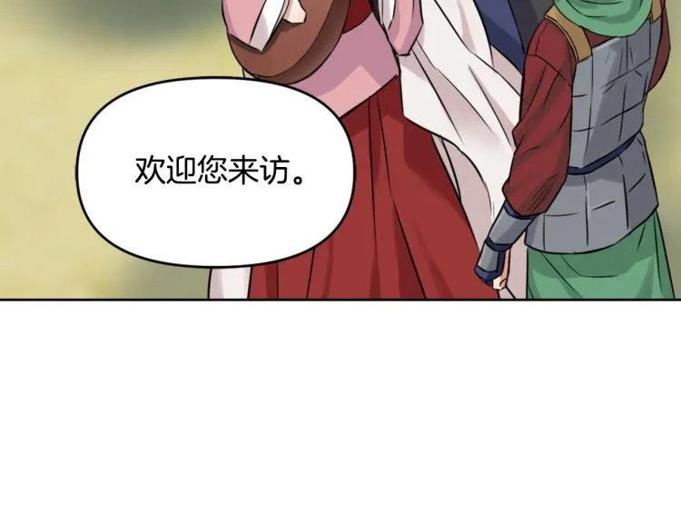 第13话 秘密侦查 第45页
