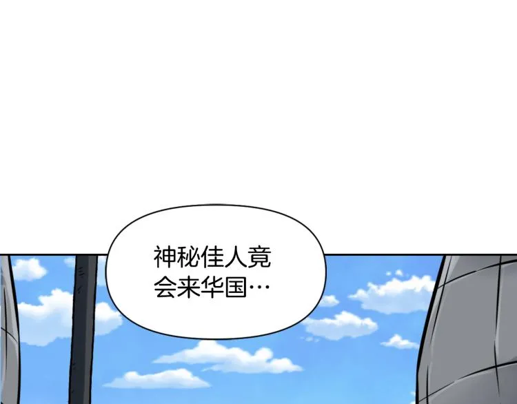 第13话 秘密侦查 第46页