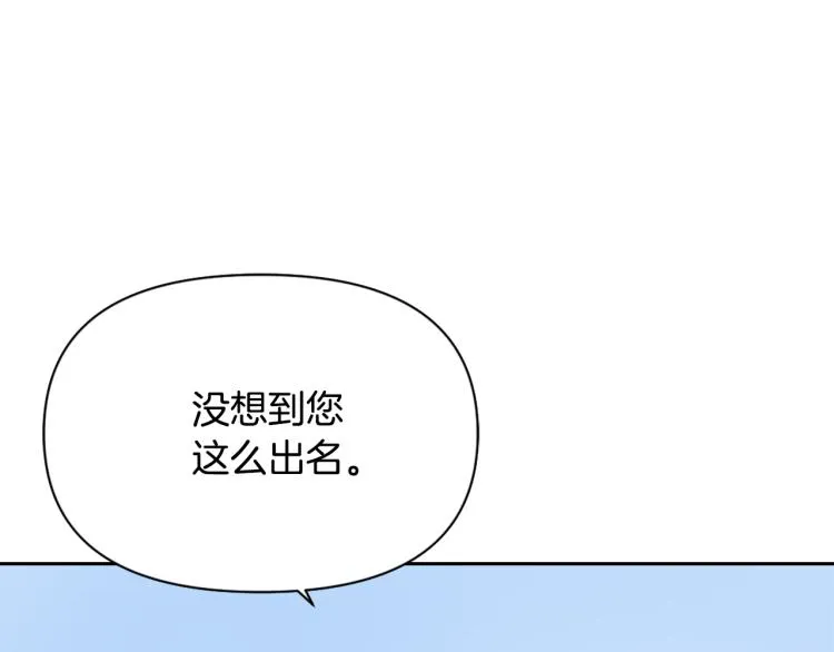 第13话 秘密侦查 第48页