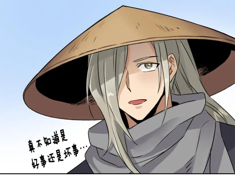 第13话 秘密侦查 第49页