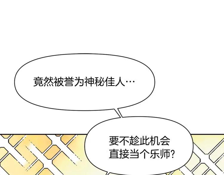 第13话 秘密侦查 第51页