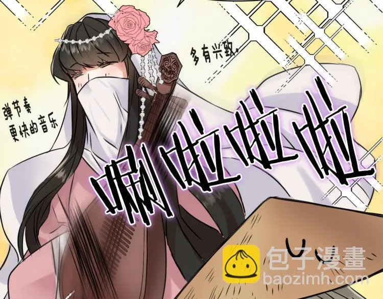 第13话 秘密侦查 第52页