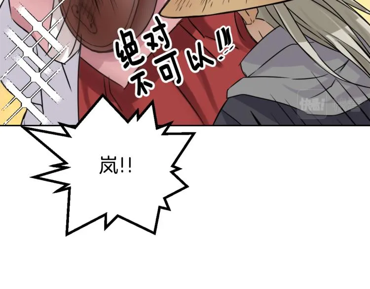 第13话 秘密侦查 第53页