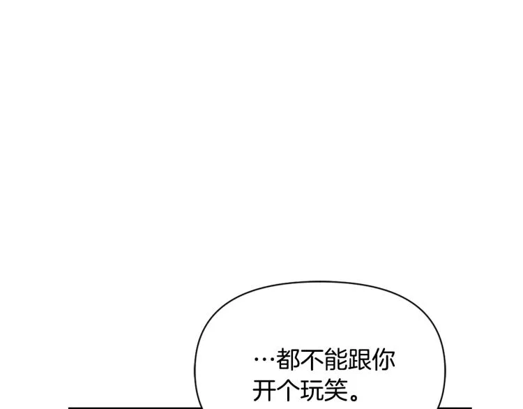 第13话 秘密侦查 第54页