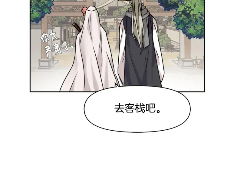 第13话 秘密侦查 第56页