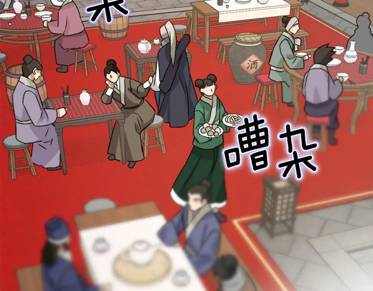 第13话 秘密侦查 第63页