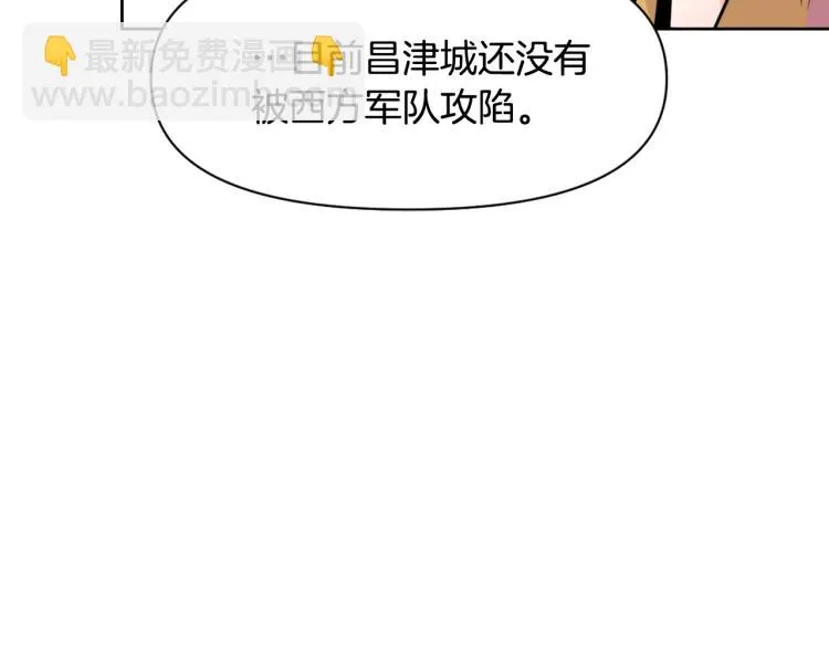 第13话 秘密侦查 第70页