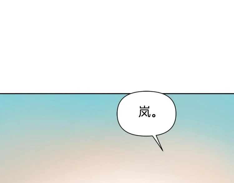 第13话 秘密侦查 第71页