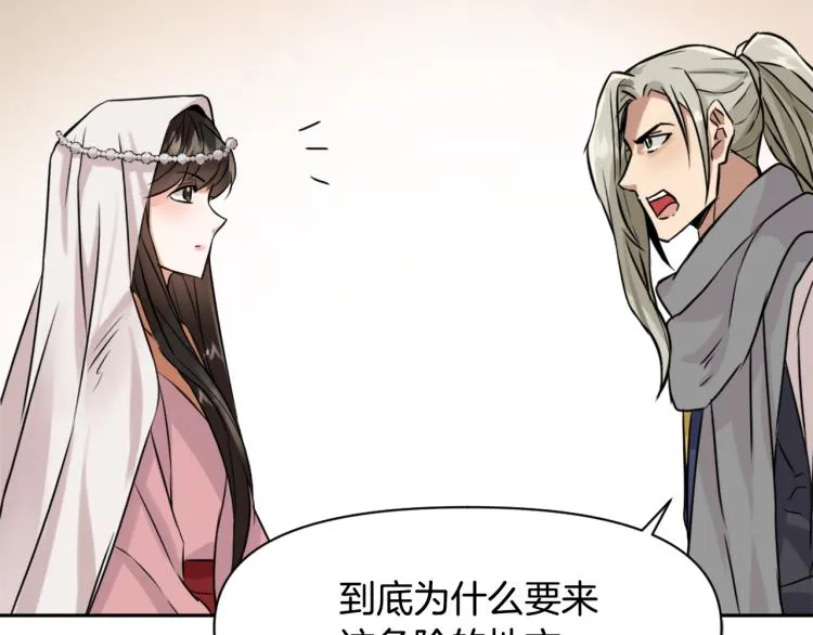 第13话 秘密侦查 第72页