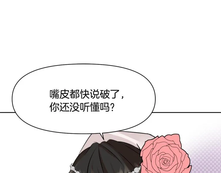 第13话 秘密侦查 第74页