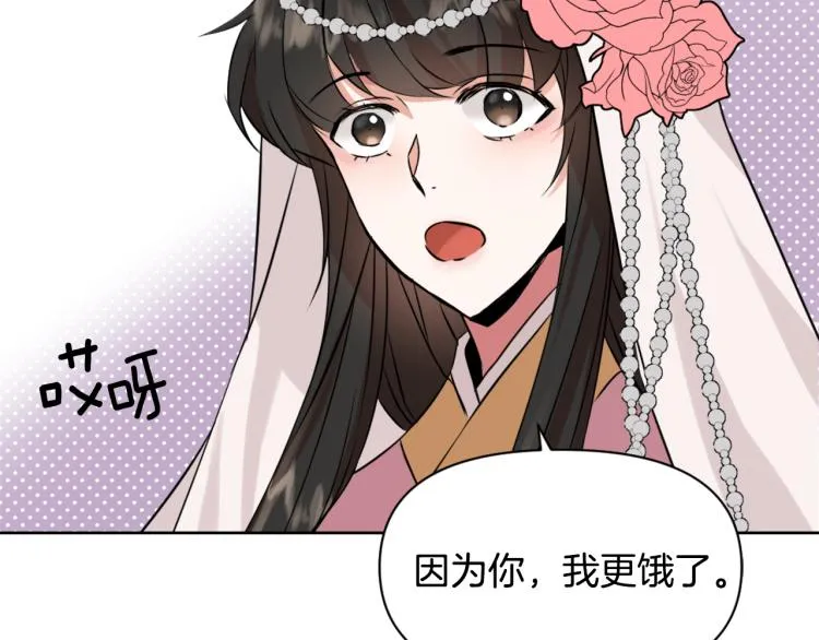 第13话 秘密侦查 第75页