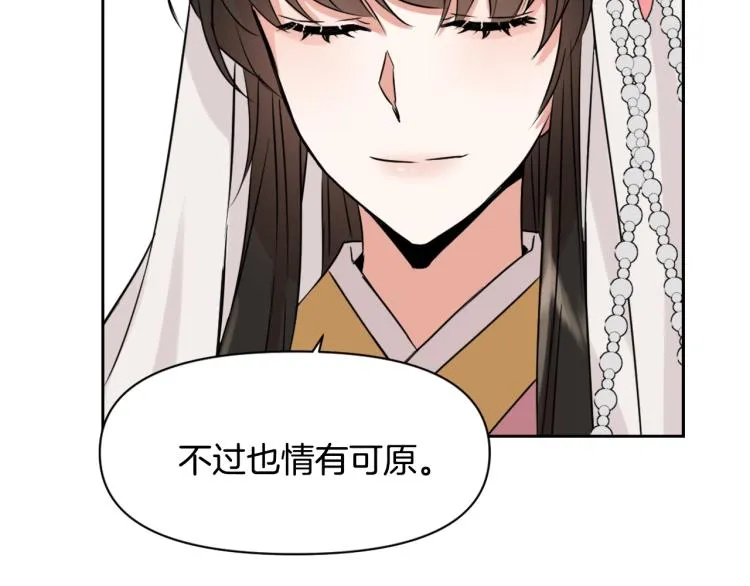 第13话 秘密侦查 第83页