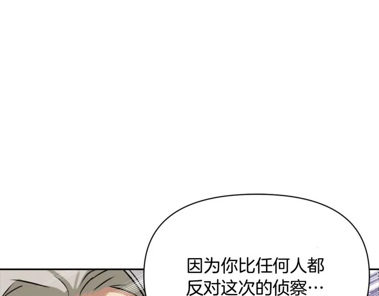 第13话 秘密侦查 第84页