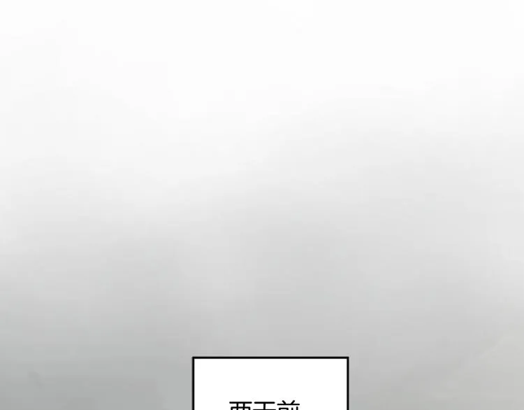 第13话 秘密侦查 第87页