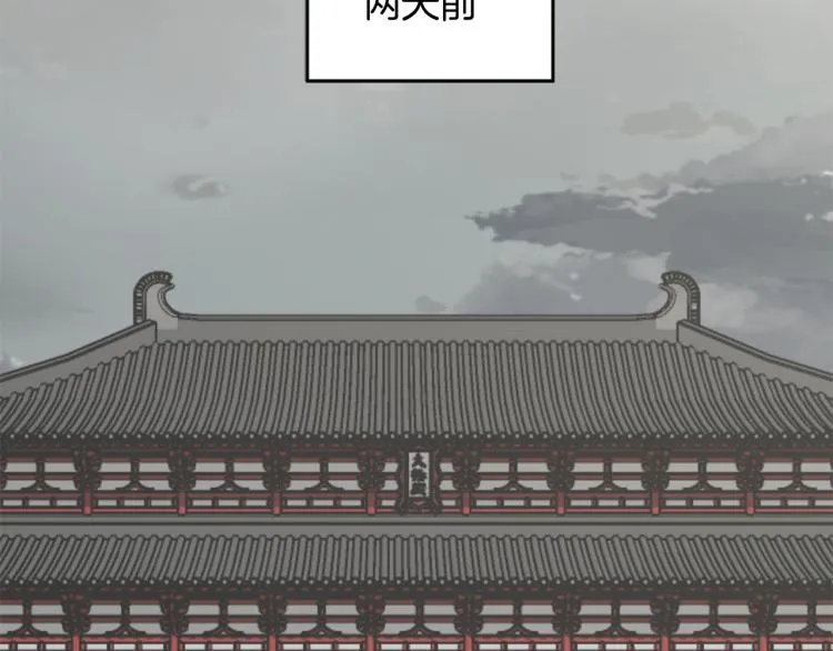 第13话 秘密侦查 第88页
