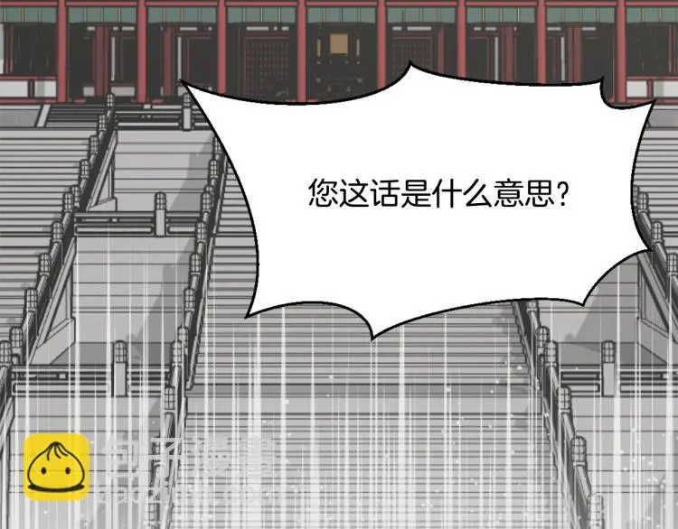 第13话 秘密侦查 第89页